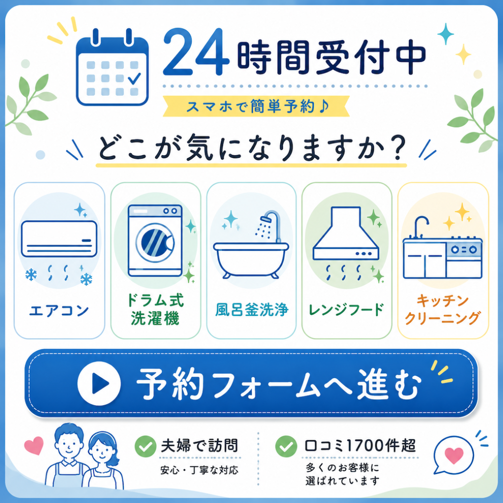 仮予約申し込みページ作成いたしました。